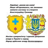 Логотип телеграм спільноти - ⁨Ічнянська правозахисна група⁩ - Разом ми – сила!