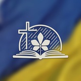 Логотип телеграм спільноти - ОБʼЄДНАНІ • Баптисти Київщини