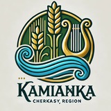 Логотип телеграм спільноти - 📣 Кам'янград ❤️