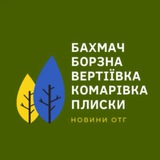 Telegram community logo — Новини ОТГ: Бахмач | Борзна | Вертіївка | Комарівка | Плиски