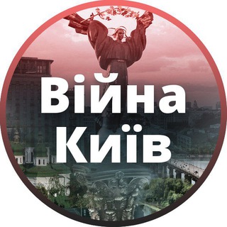 Логотип телеграм спільноти - 🇺🇦Новини Київ | Війна в Україні