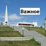 Логотип телеграм спільноти - Важливо: Солоницiвка, Пiсочин, Люботин, Пересiчне, Вiльшани, Бермінводи