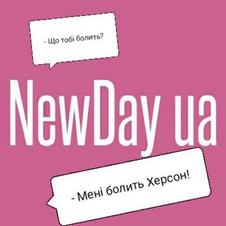 Логотип телеграм спільноти - NewDay ua