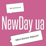 Логотип телеграм спільноти - NewDay ua