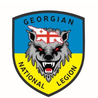 Логотип телеграм спільноти - Georgian National Legion 🇬🇪🇺🇦