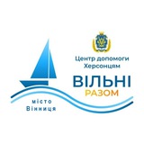 Логотип телеграм спільноти - Гуманітарний хаб Херсонської області в м. Вінниця