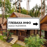 Логотип телеграм спільноти - Глеваха ІНФО | Новини