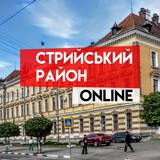 Логотип телеграм спільноти - Стрийський район ONLINE 🇺🇦