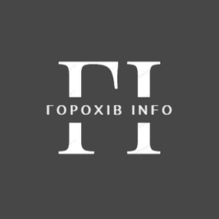 Logo de la comunidad de Telegram — Горохів.info