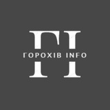 Логотип телеграм спільноти - Горохів.info