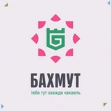 Логотип телеграм спільноти - Центр підтримки бахмутян у м.Одеса та Одеській області