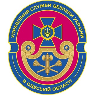 Logo de la comunidad de Telegram — Управління СБ України в Одеській області