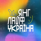 Логотип телеграм спільноти - Young Life Ukraine