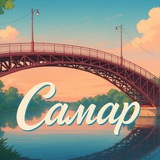 Логотип телеграм спільноти - САМАР - новини міста та району