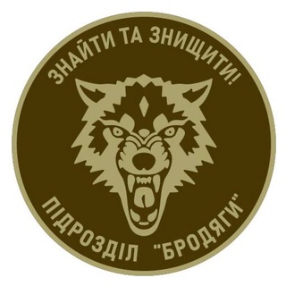 Логотип телеграм спільноти - 431 ОББпС БРОДЯГИ