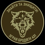 Логотип телеграм спільноти - 431 ОББпС БРОДЯГИ