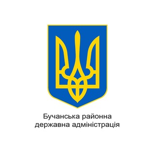 Logo de la comunidad de Telegram — Бучанська районна державна (військова) адміністрація