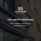 Логотип телеграм спільноти - ТОВ "ЦЕНТР ТЕПЛОБУД"
