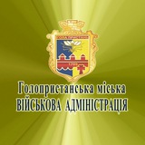 Логотип телеграм спільноти - 🇺🇦Голопристанська міська військова адміністрація
