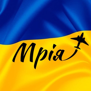 Logotipo de la comunidad de telegram - МРІЯ || УКРАЇНА
