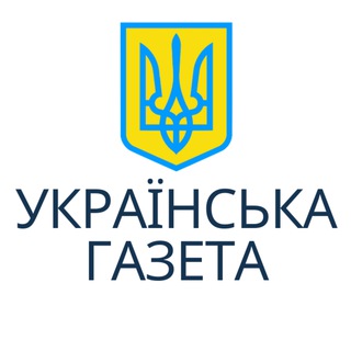 Логотип телеграм спільноти - Українська газета в Німеччині