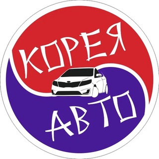 Логотип телеграм спільноти - АВТО ИЗ КОРЕИ