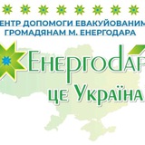 Логотип телеграм спільноти - Енергодар це Україна (Дніпро)