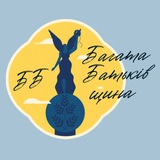 Логотип телеграм спільноти - Багата Батьківщина/ББ🇺🇦