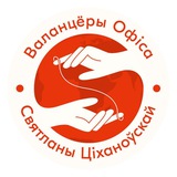 Логотип телеграм спільноти - Валанцёры Офіса 👍🏻