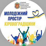 Логотип телеграм спільноти - Молодіжний простір Кіровоградщини💙💛