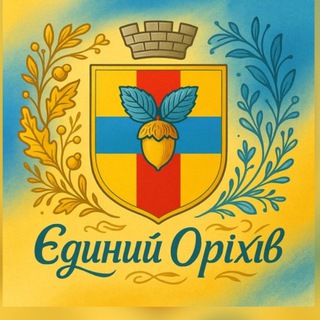 Логотип телеграм спільноти - Єдиний Оріхів