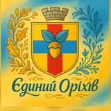 Логотип телеграм спільноти - Єдиний Оріхів