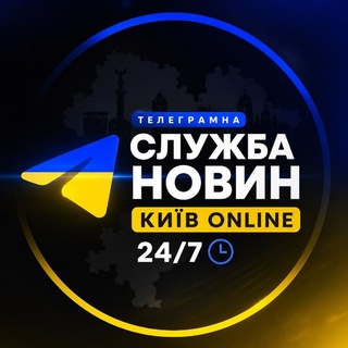Логотип телеграм спільноти - 🟢 Телеграмна Служба Новин КИЇВ - 24/7 🇺🇦