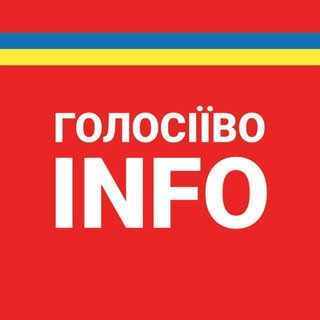Логотип телеграм спільноти - Голосіїв INFO