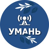 Логотип телеграм спільноти - Умань ТРК