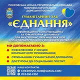 Логотип телеграм спільноти - ЄДНАННЯ Чернівці (офіційний канал)