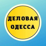 Логотип телеграм спільноти - Ділова Одеса
