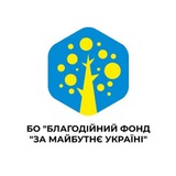 Логотип телеграм спільноти - За Майбутнє України