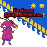 Логотип телеграм спільноти - Повестки Днепр 🪖