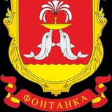 Логотип телеграм спільноти - Fontanka.ua 🇺🇦