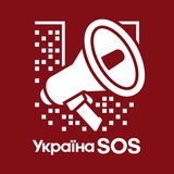 Логотип телеграм спільноти - ГО «Україна СОС» | Харків-SOS