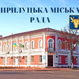 Логотип телеграм спільноти - ПРИЛУКИ. ПРИЛУЦЬКА МІСЬКА РАДА