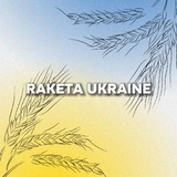 Logo de la comunidad de Telegram — RAKETA UKRAINE 🇺🇦