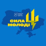 Logo de la comunidad de Telegram — Сила молоді