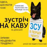 Logo de la comunidad de Telegram — Кава на Думськiй