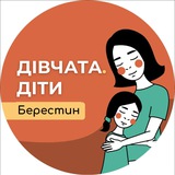 Telegram community logo — Клуб «Дівчата.Діти» Берестин