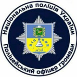 Telegram community logo — Поліцейський офіцер Пісочинської громади 👮‍♂️