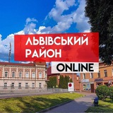 Логотип телеграм спільноти - Львівський район ONLINE 🇺🇦