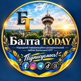 Логотип телеграм спільноти - БАЛТА•TODAY 💙💛