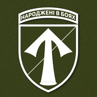 Logo de la comunidad de Telegram — 57 окрема мотопіхотна бригада ім.Костя Гордієнка⚔️